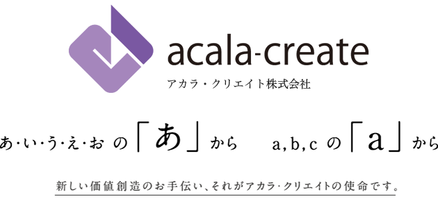 井上 健一郎のプロフィールとアカラ クリエイト株式会社の会社概要 アカラ クリエイト株式会社